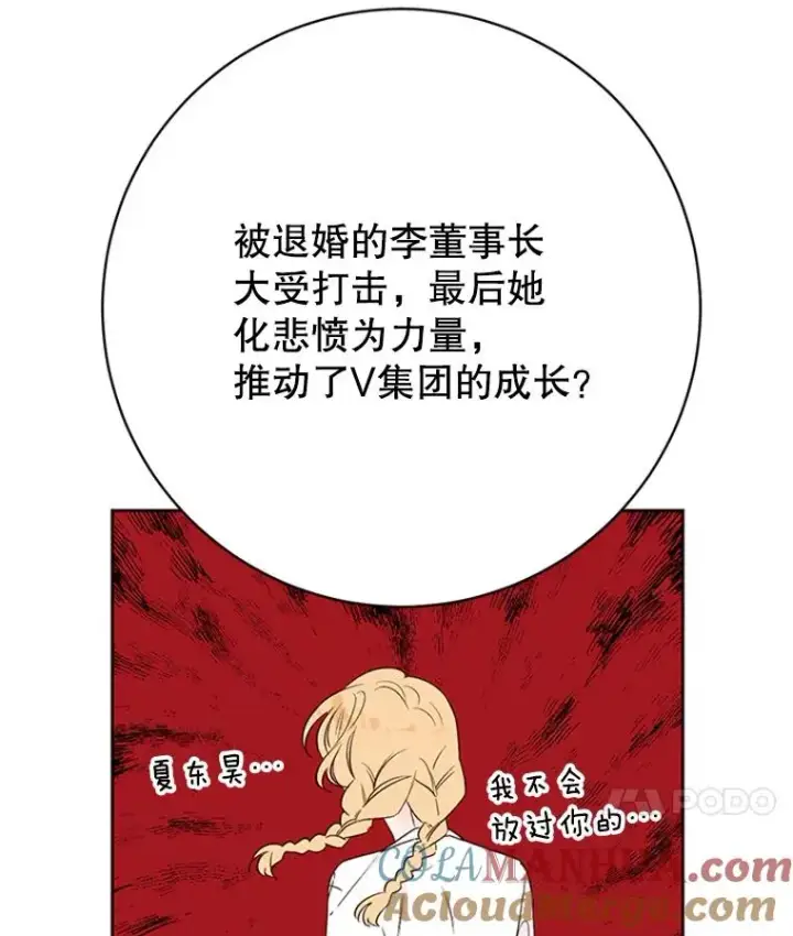 《丈夫候选人》58.三人的反击图22