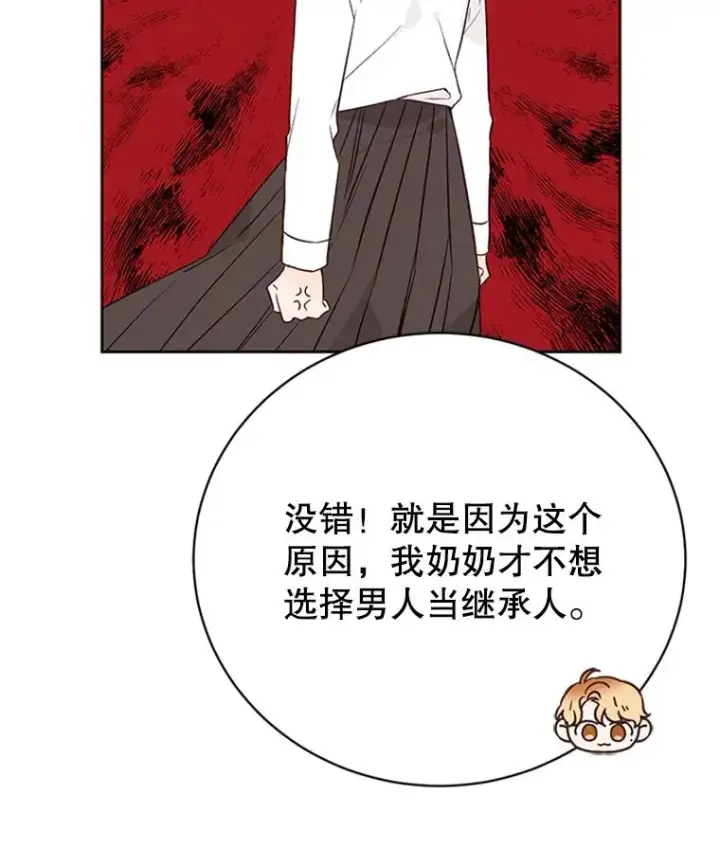 《丈夫候选人》58.三人的反击图23