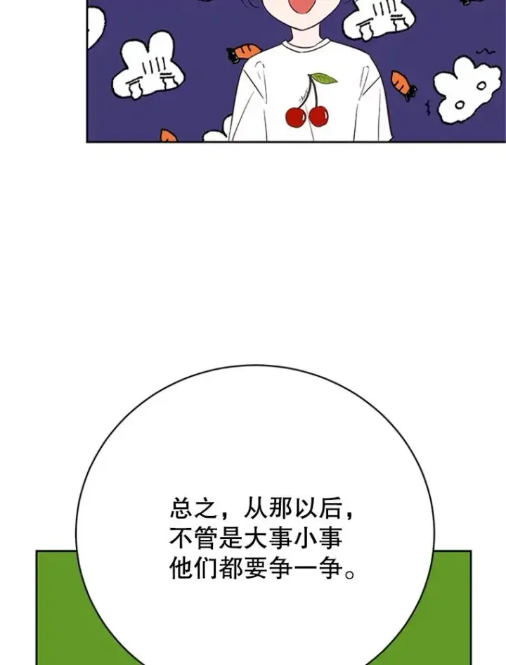《丈夫候选人》58.三人的反击图27