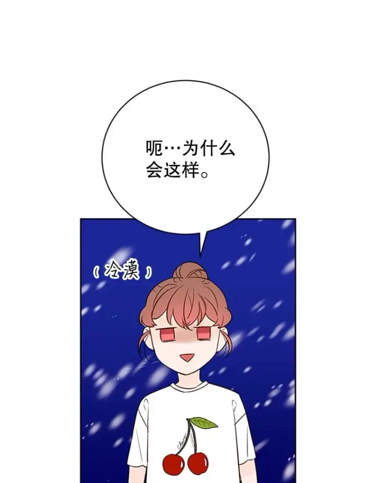 《丈夫候选人》58.三人的反击图30