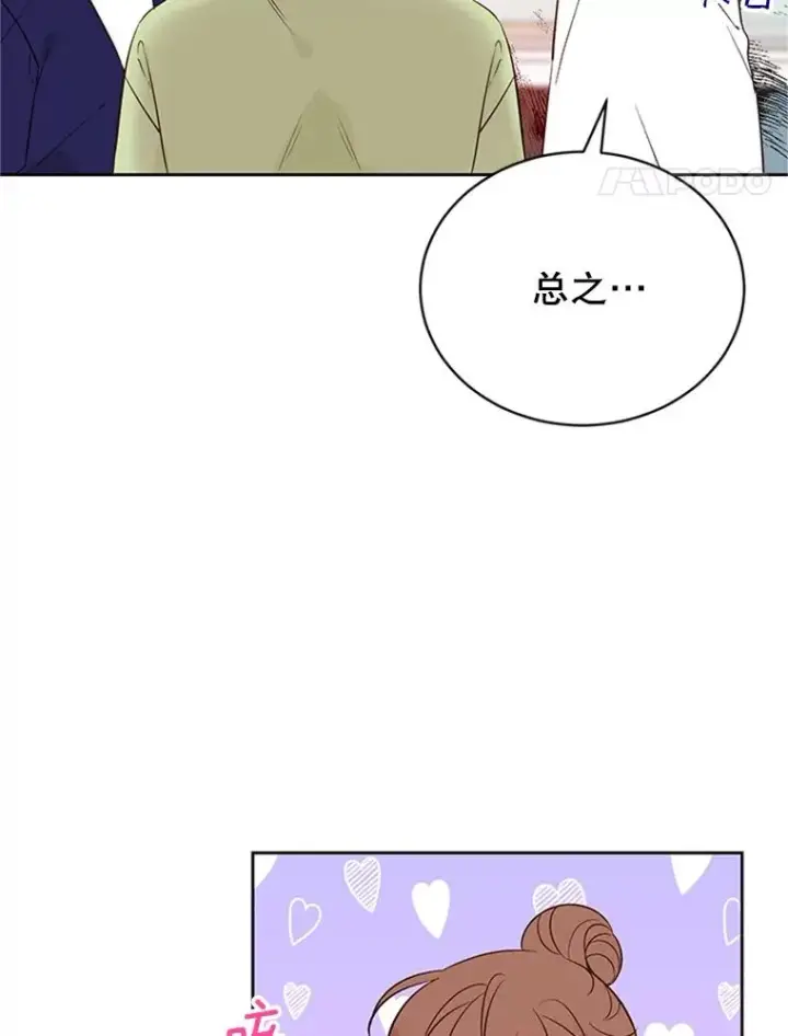 《丈夫候选人》58.三人的反击图36