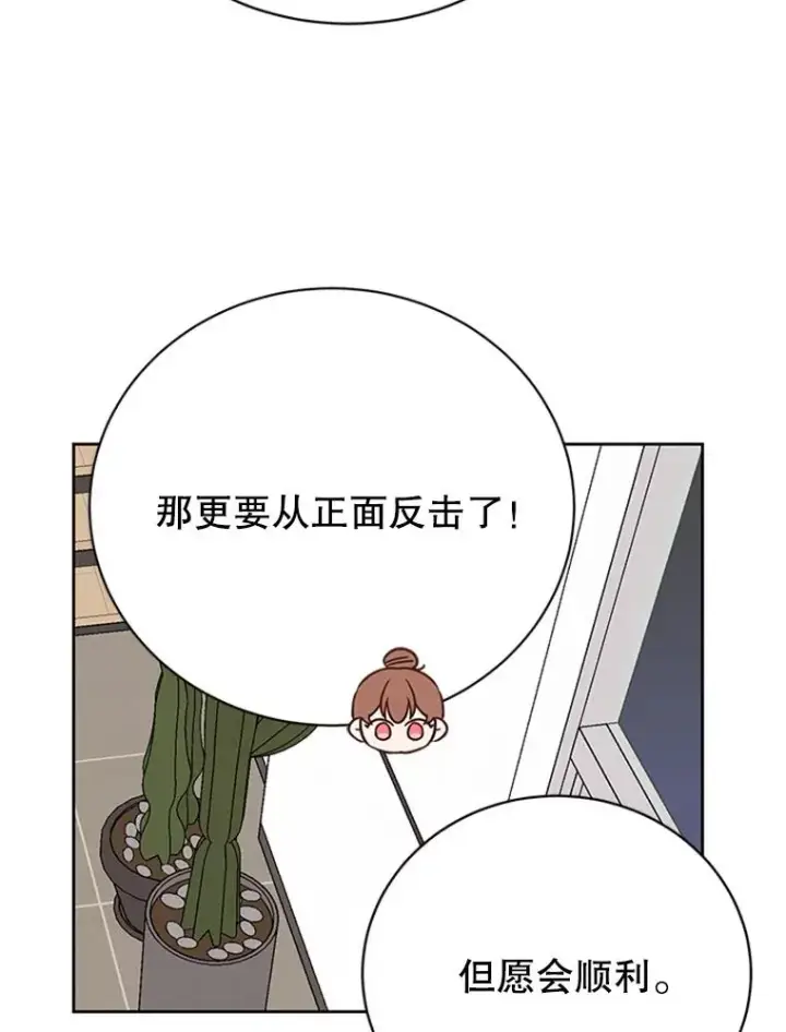 《丈夫候选人》58.三人的反击图38
