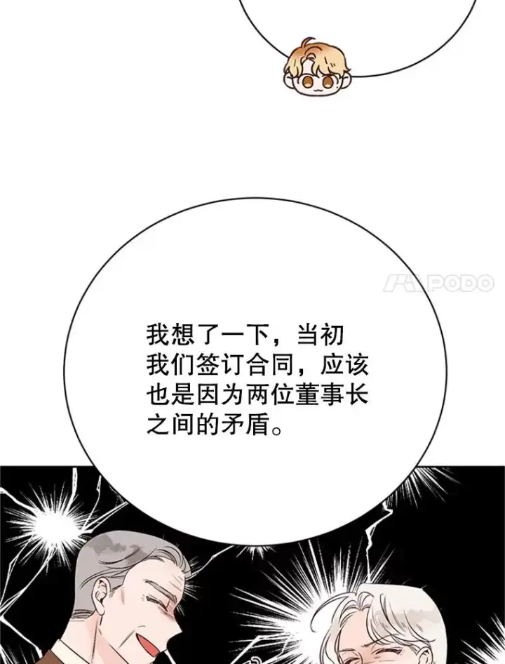 《丈夫候选人》58.三人的反击图39