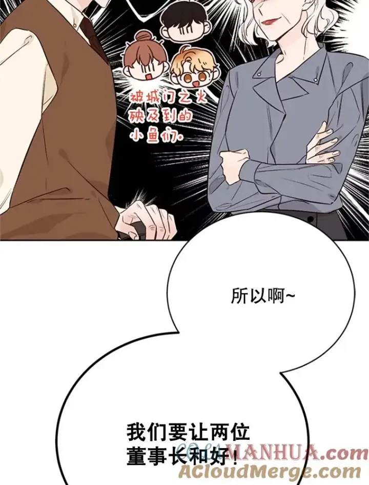 《丈夫候选人》58.三人的反击图40