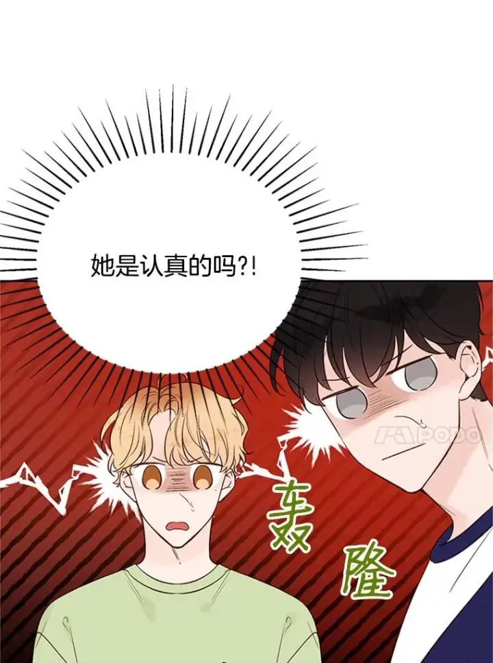 《丈夫候选人》58.三人的反击图42