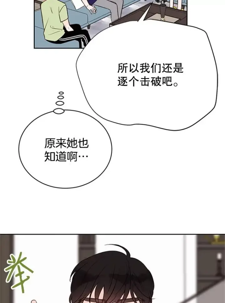 《丈夫候选人》58.三人的反击图44
