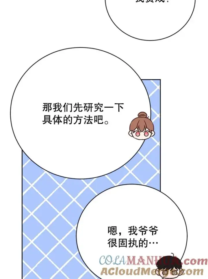 《丈夫候选人》58.三人的反击图46
