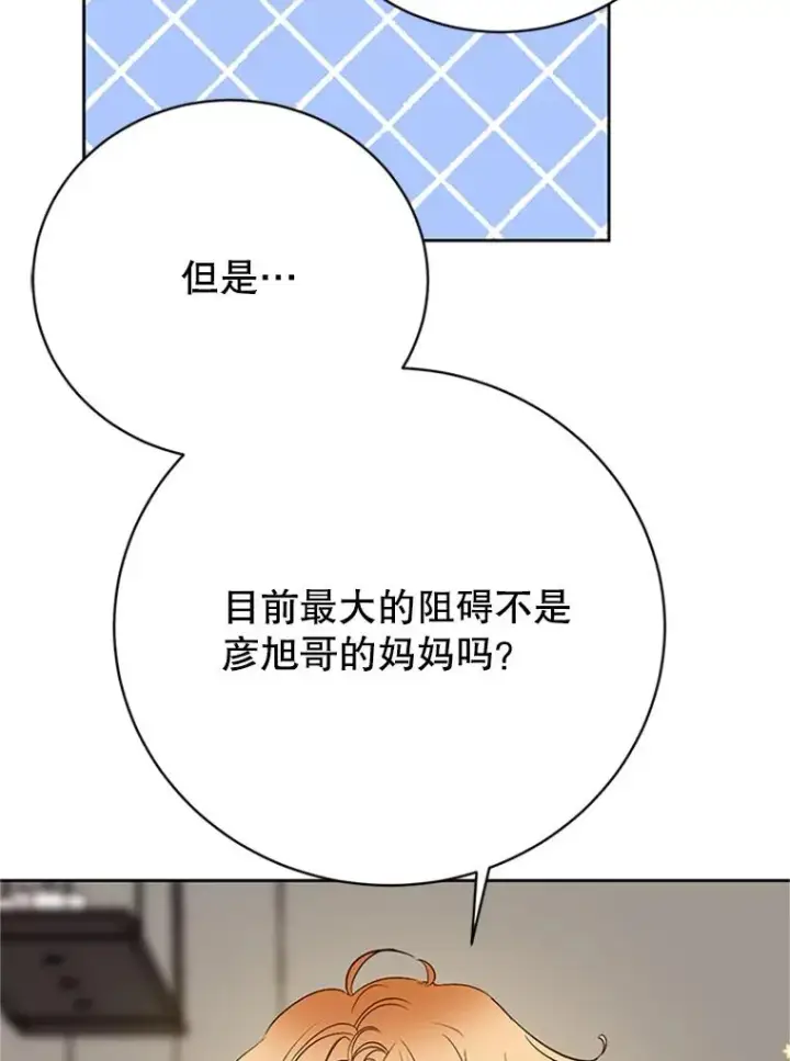 《丈夫候选人》58.三人的反击图47
