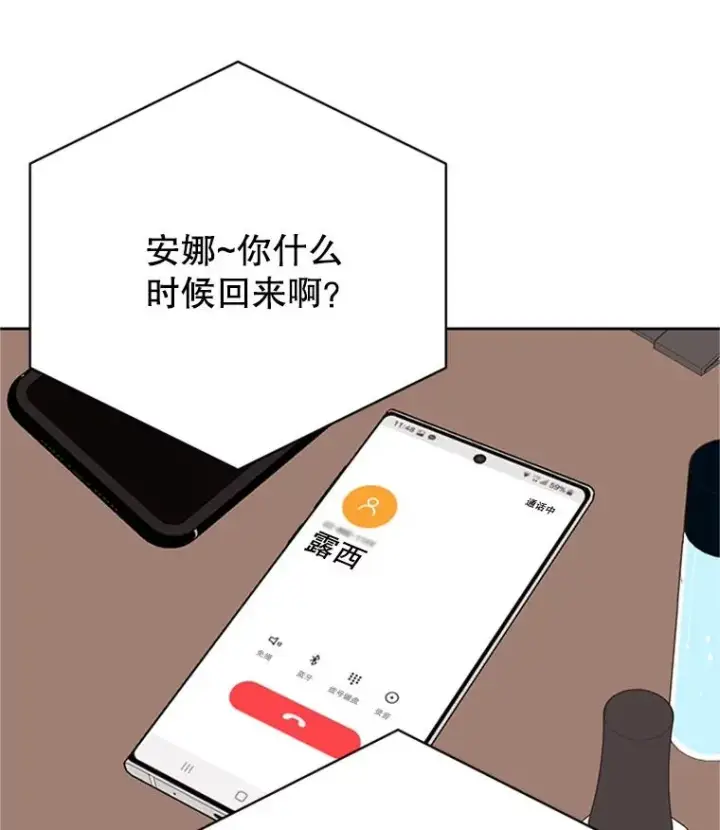《丈夫候选人》58.三人的反击图56