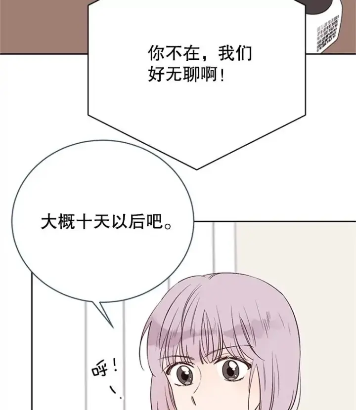 《丈夫候选人》58.三人的反击图57