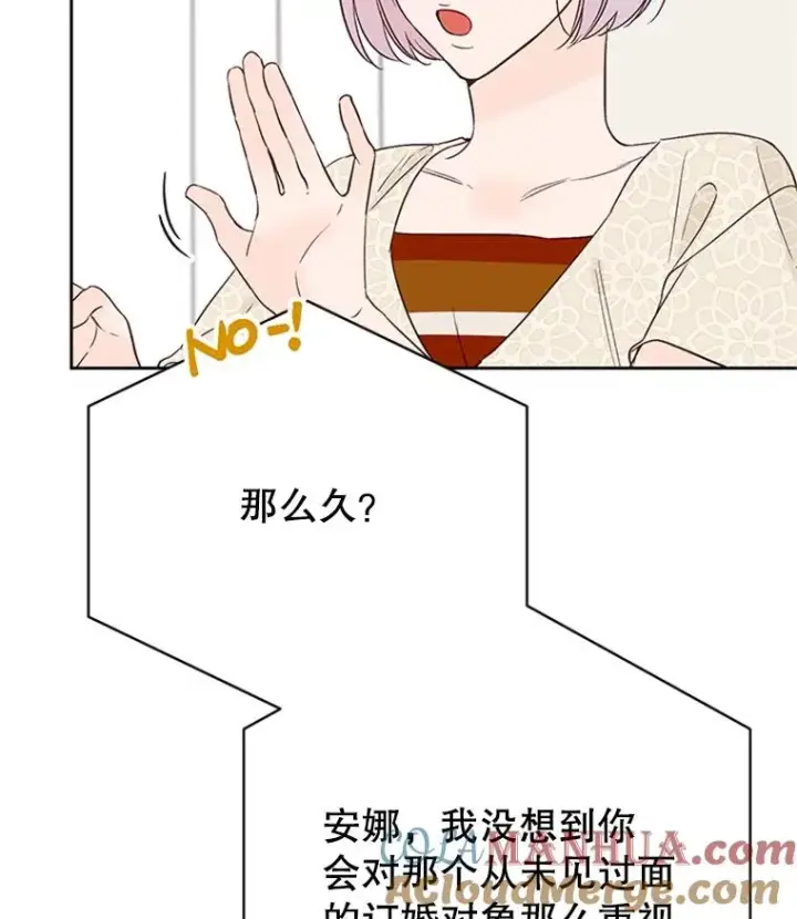 《丈夫候选人》58.三人的反击图58