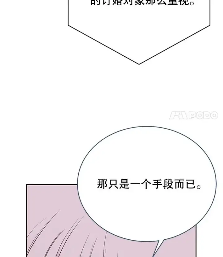 《丈夫候选人》58.三人的反击图59