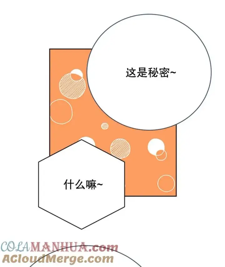 《丈夫候选人》58.三人的反击图61