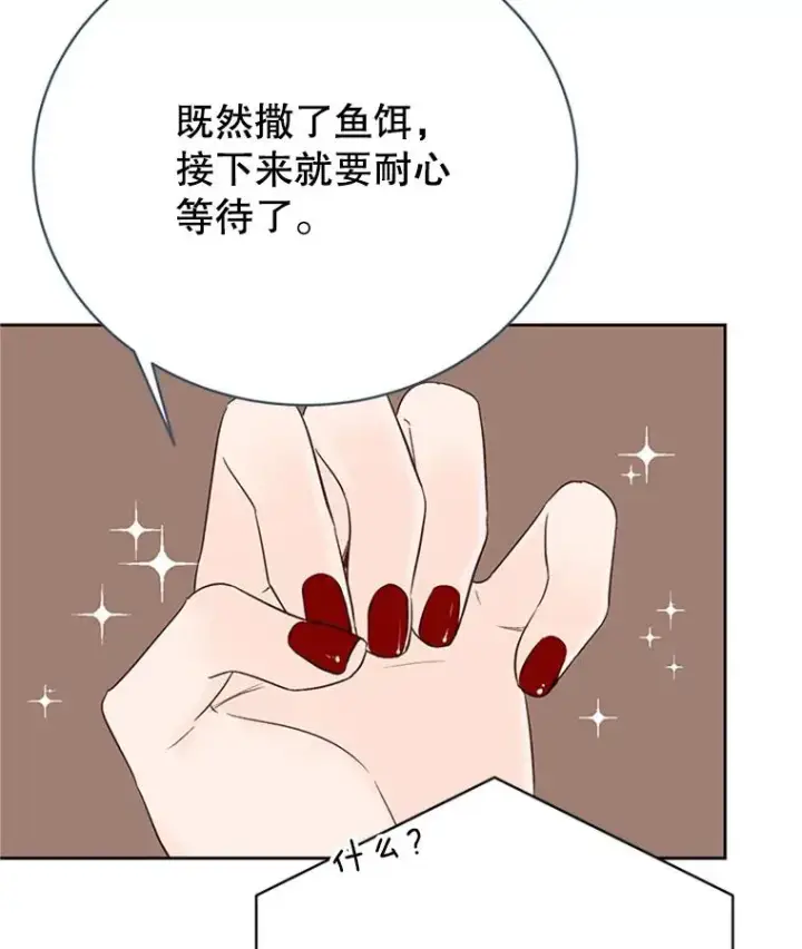 《丈夫候选人》58.三人的反击图62