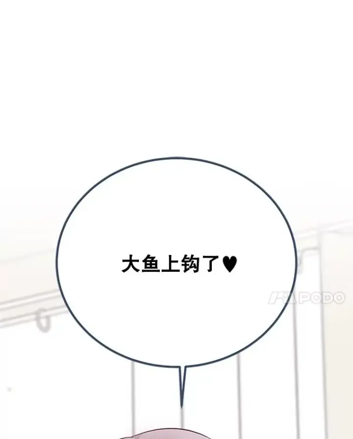 《丈夫候选人》58.三人的反击图66