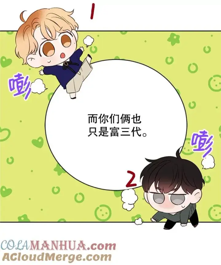 《丈夫候选人》58.三人的反击图7