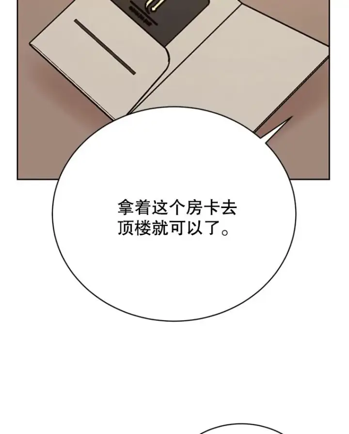 《丈夫候选人》58.三人的反击图71