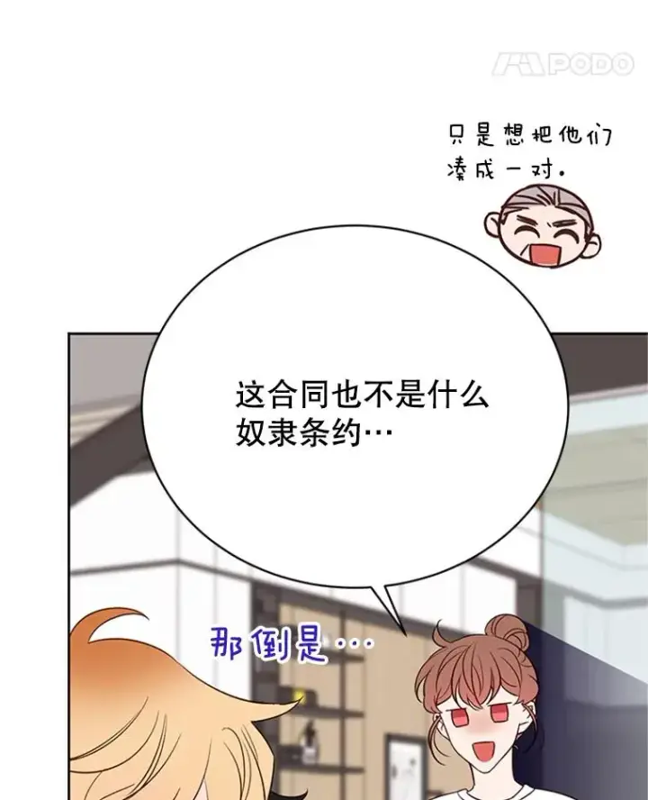 《丈夫候选人》58.三人的反击图8