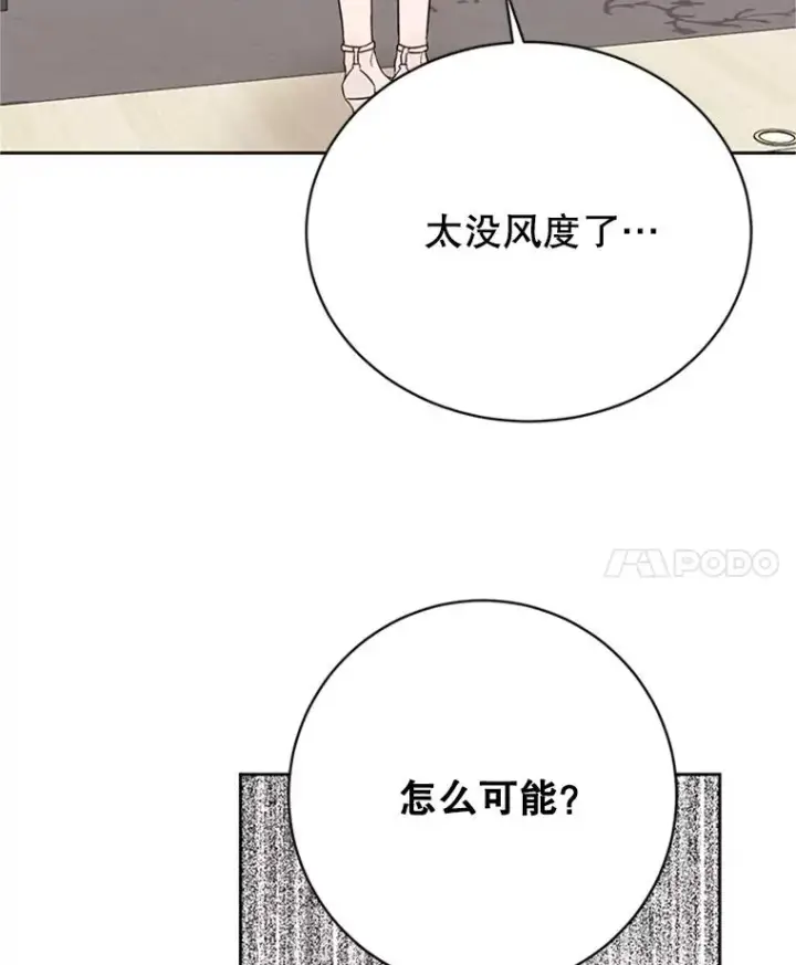 《丈夫候选人》58.三人的反击图80
