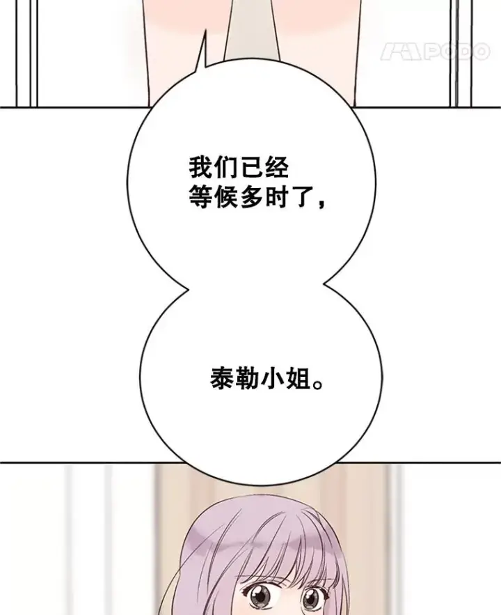 《丈夫候选人》58.三人的反击图84