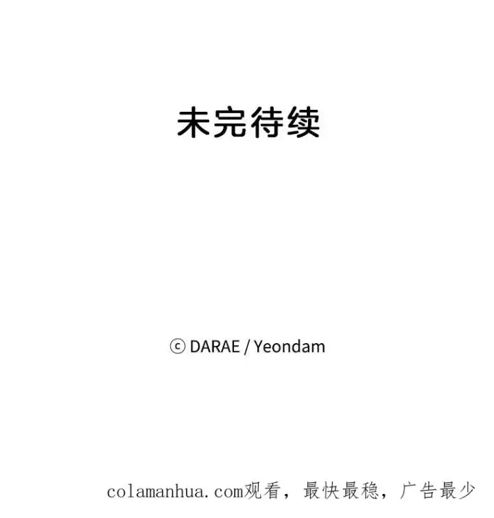 《丈夫候选人》58.三人的反击图86