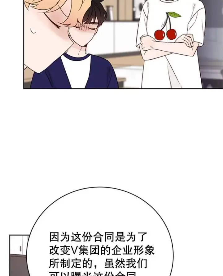 《丈夫候选人》58.三人的反击图9