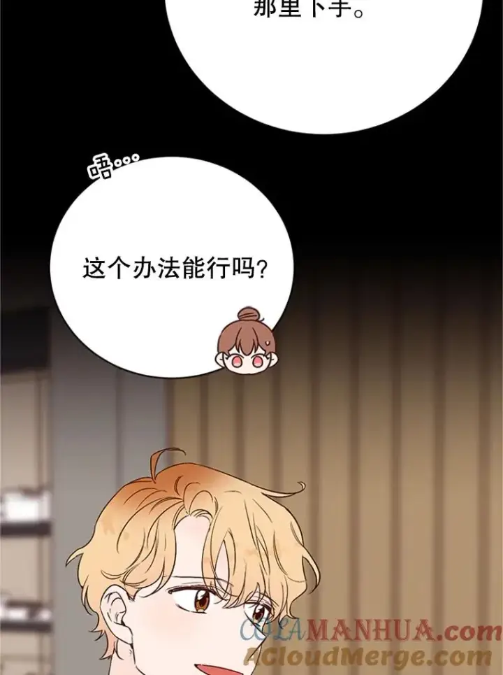 《丈夫候选人》59.理由图16
