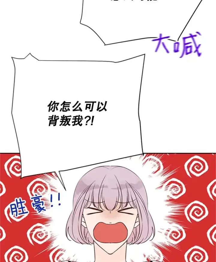 《丈夫候选人》59.理由图2
