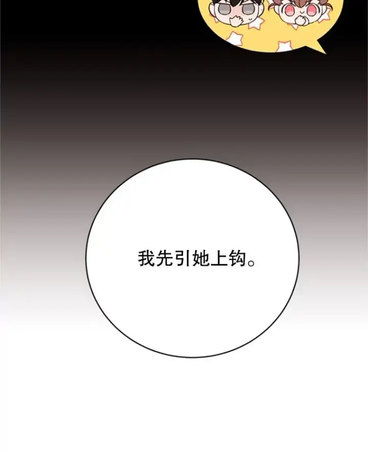 《丈夫候选人》59.理由图29