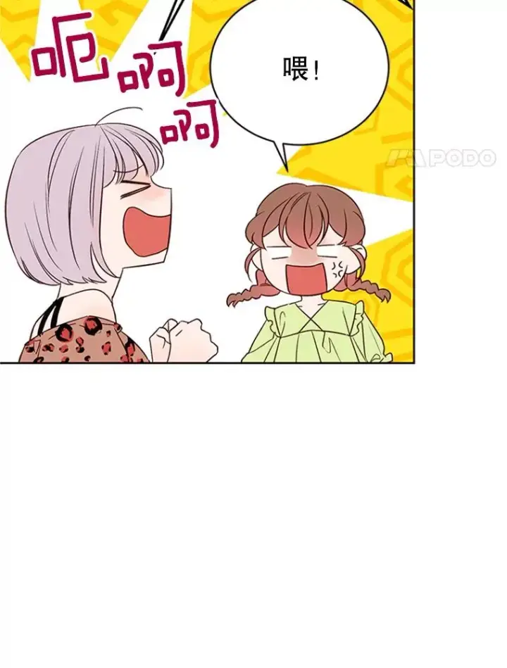 《丈夫候选人》59.理由图32