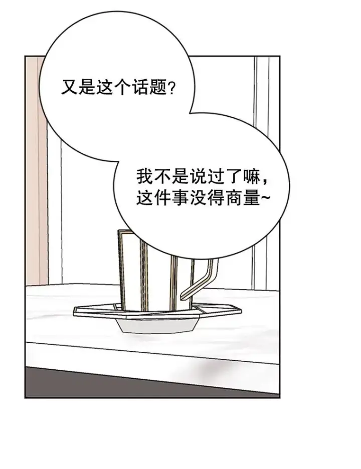 《丈夫候选人》59.理由图39