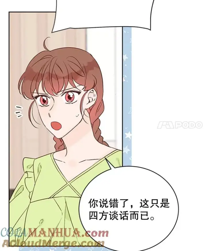《丈夫候选人》59.理由图4