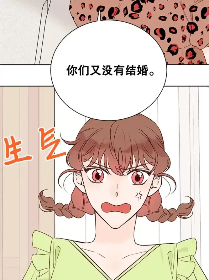 《丈夫候选人》59.理由图44