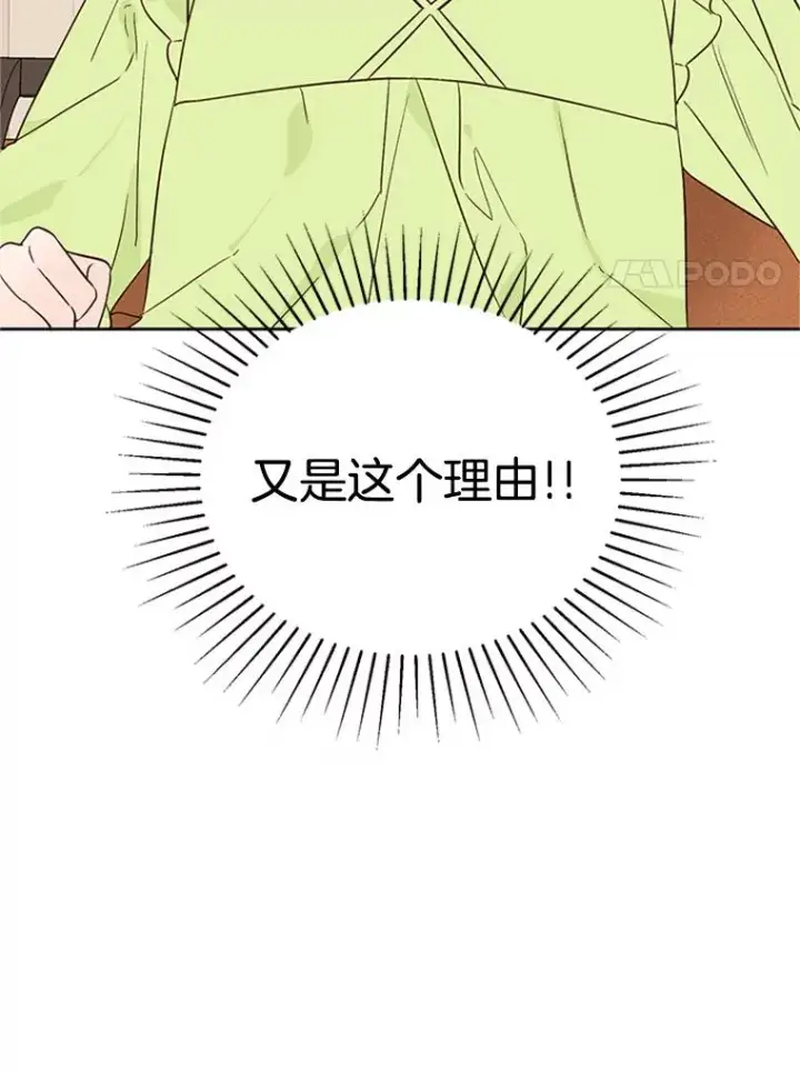 《丈夫候选人》59.理由图45