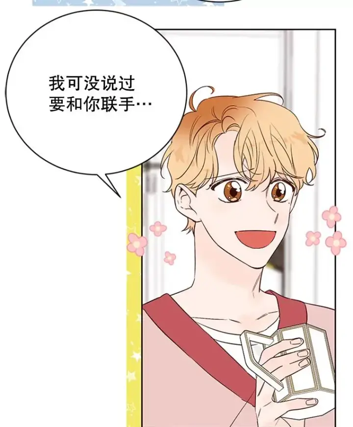 《丈夫候选人》59.理由图5
