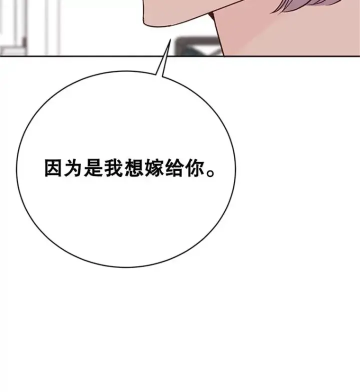 《丈夫候选人》59.理由图60
