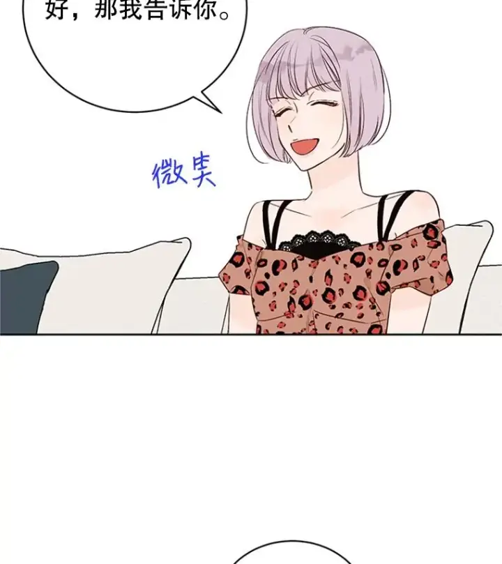 《丈夫候选人》59.理由图68