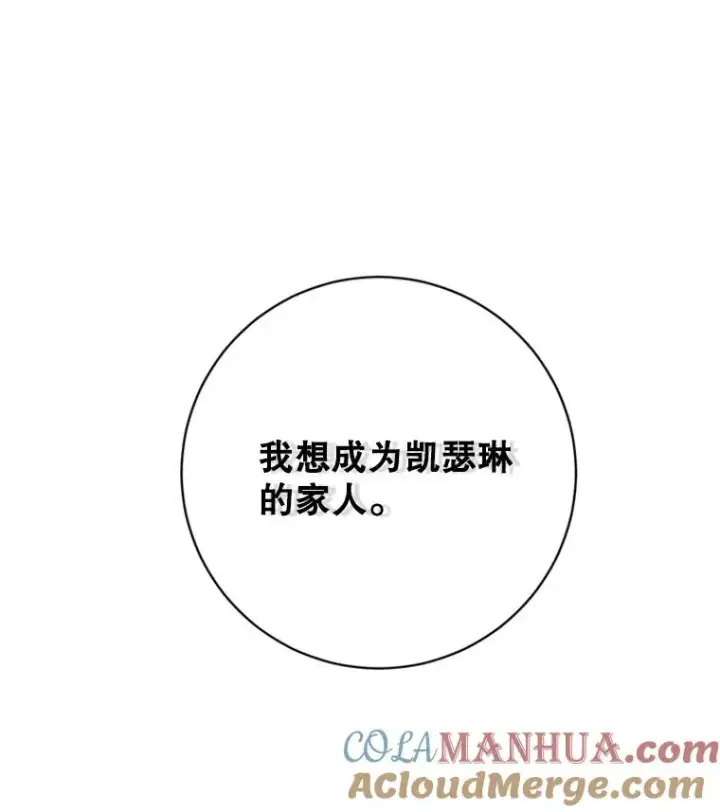 《丈夫候选人》59.理由图70