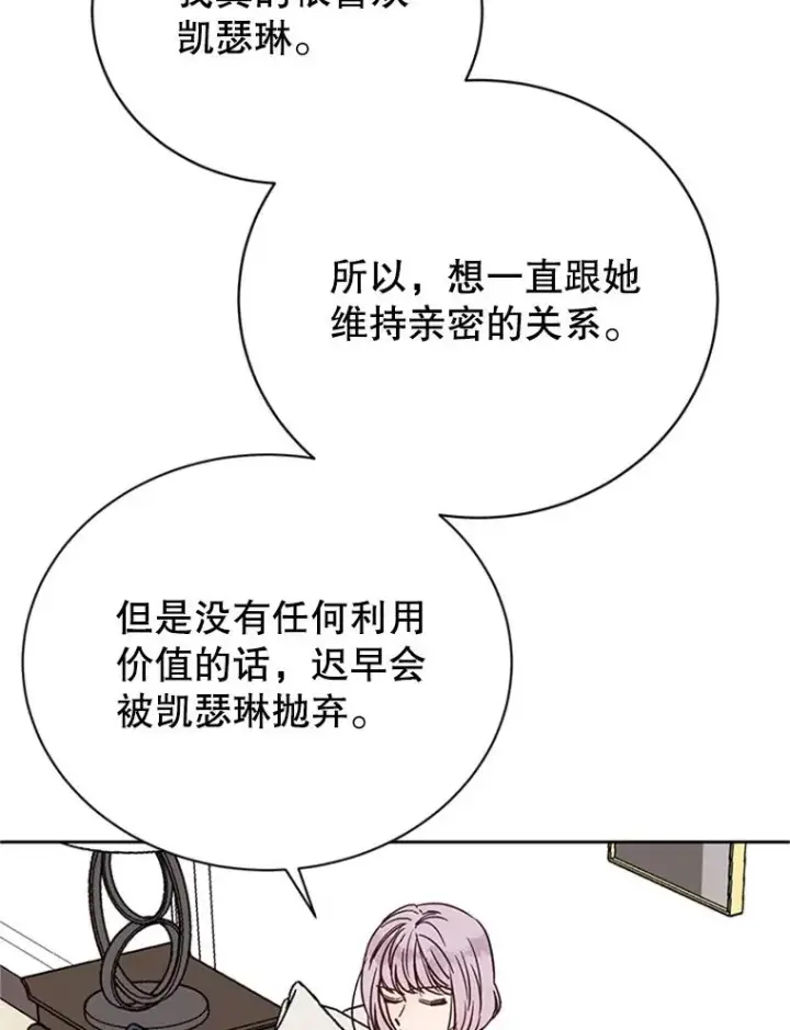 《丈夫候选人》59.理由图74