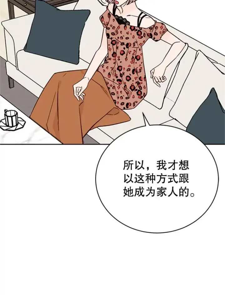 《丈夫候选人》59.理由图75