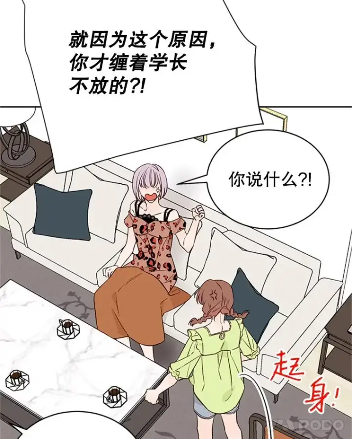 《丈夫候选人》59.理由图80