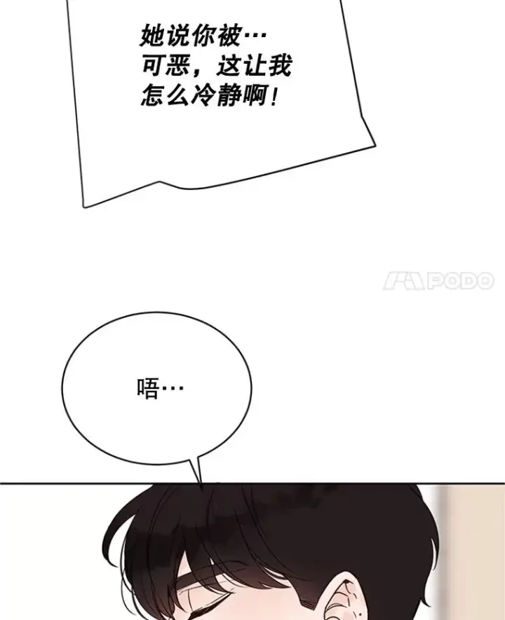 《丈夫候选人》59.理由图83