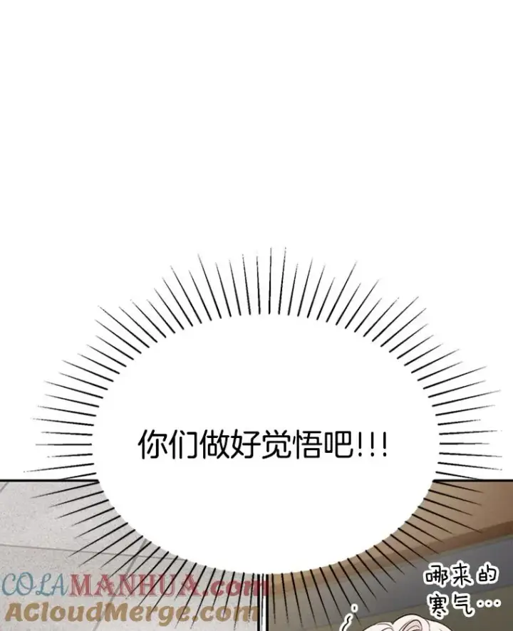 漫画《丈夫候选人》6.开启同居生活第25张图