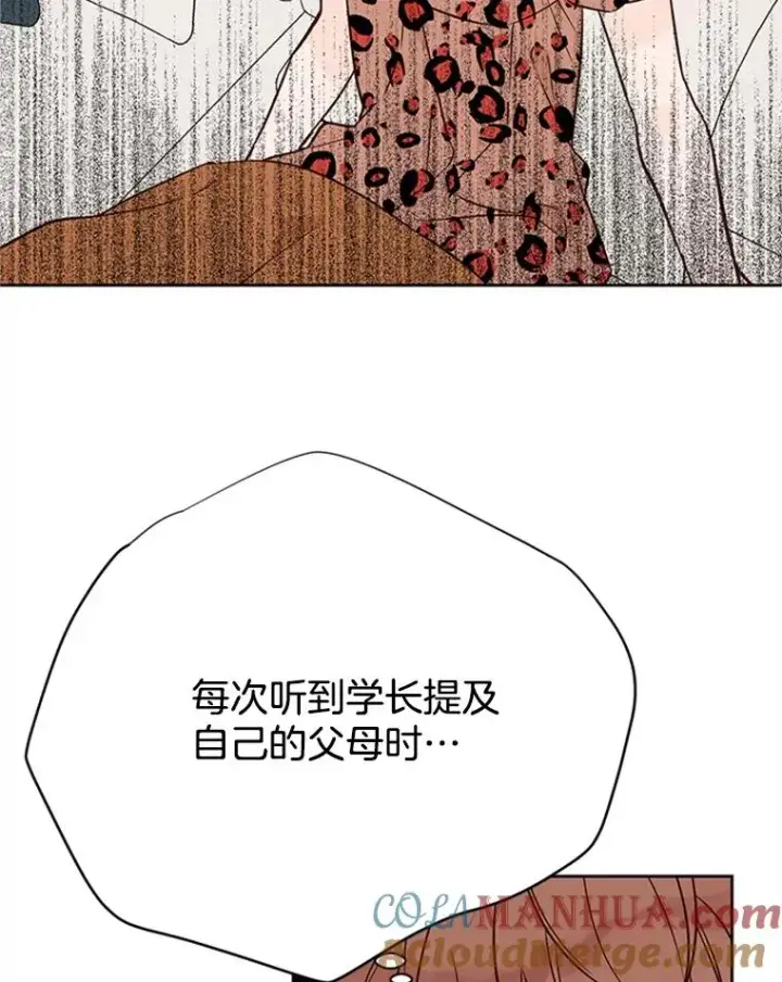 《丈夫候选人》60.唯一的家人图10