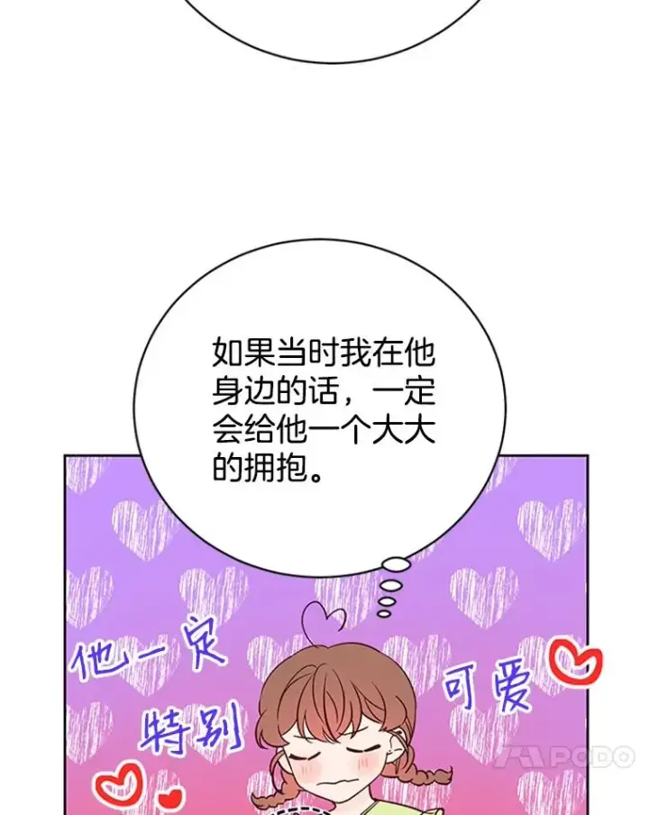 《丈夫候选人》60.唯一的家人图14