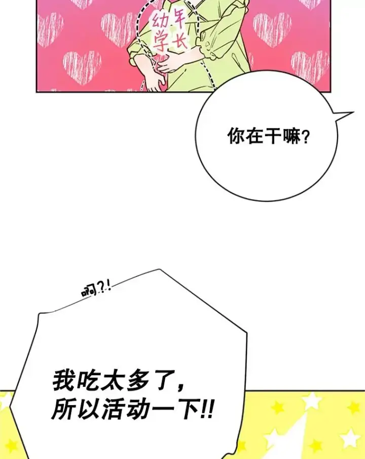 《丈夫候选人》60.唯一的家人图15