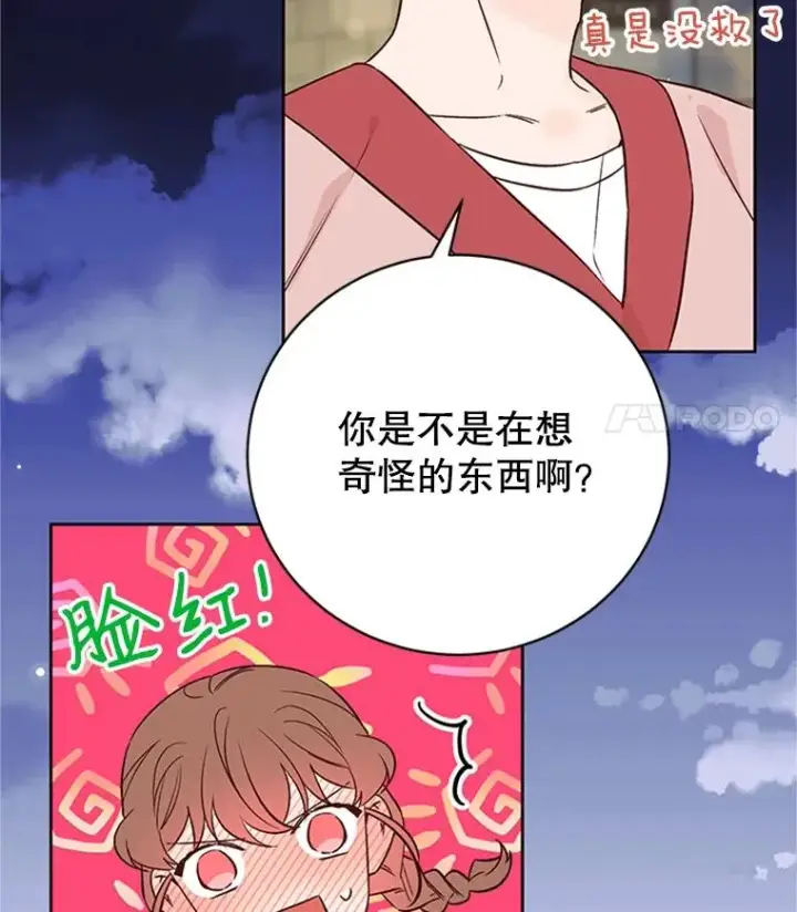 《丈夫候选人》60.唯一的家人图18