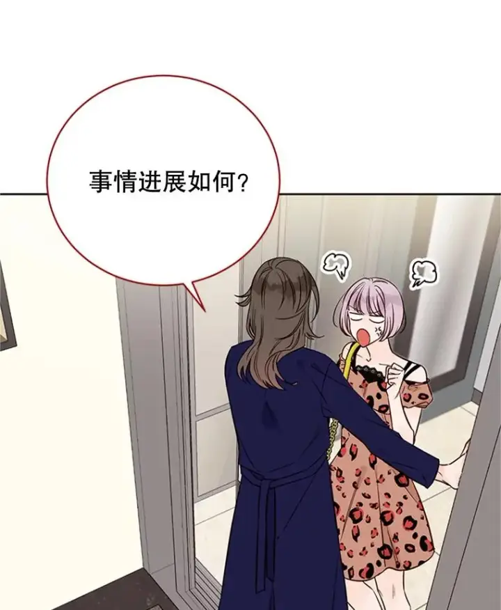 《丈夫候选人》60.唯一的家人图29