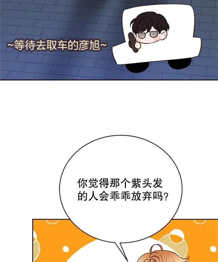 《丈夫候选人》60.唯一的家人图3