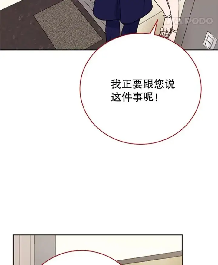 《丈夫候选人》60.唯一的家人图30